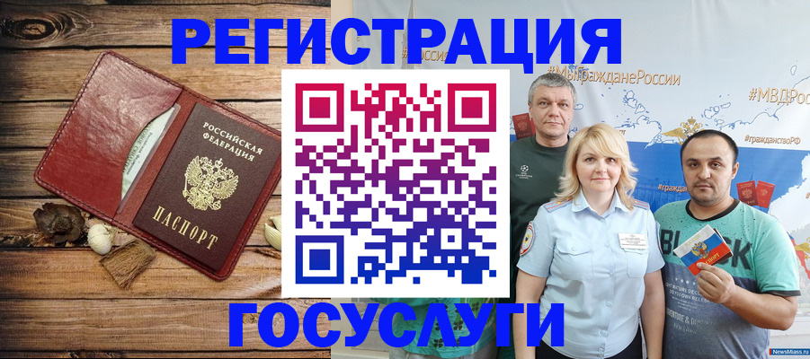 прописка для военкомата в Ахтубинске