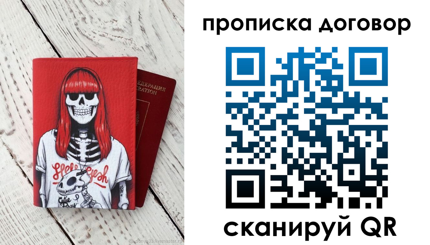 временная регистрация собственник в Ахтубинске