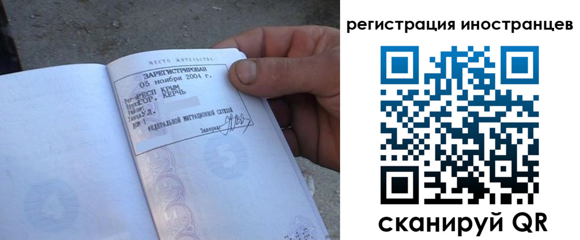 временная регистрация в квартире в Ахтубинске