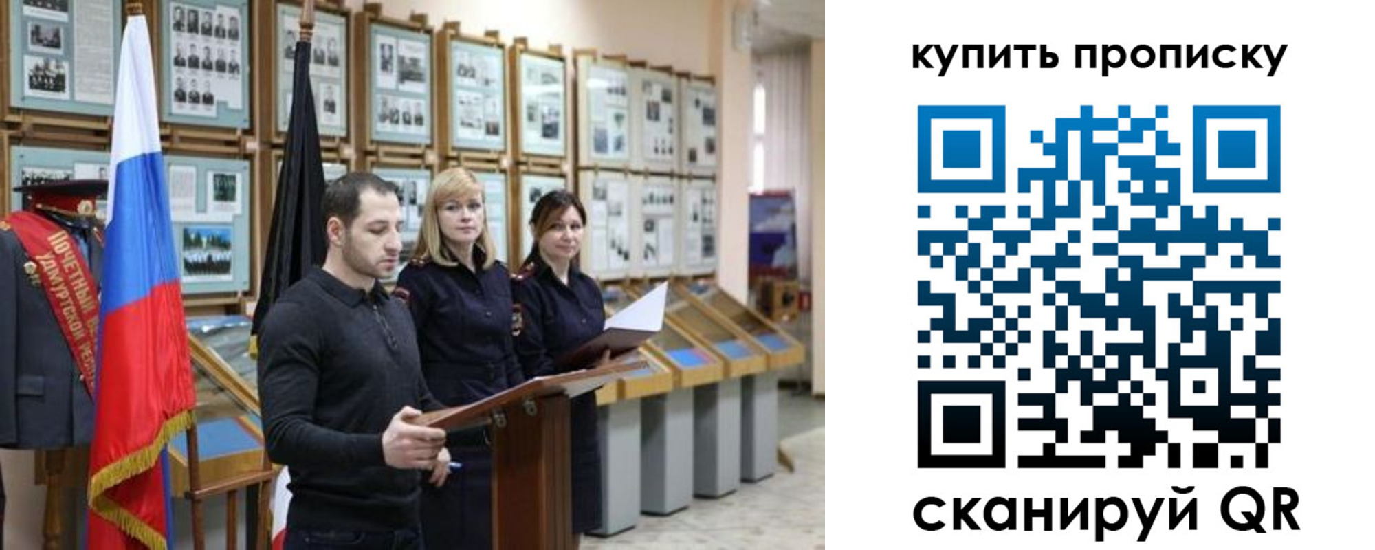 временная регистрация недорого в Ахтубинске