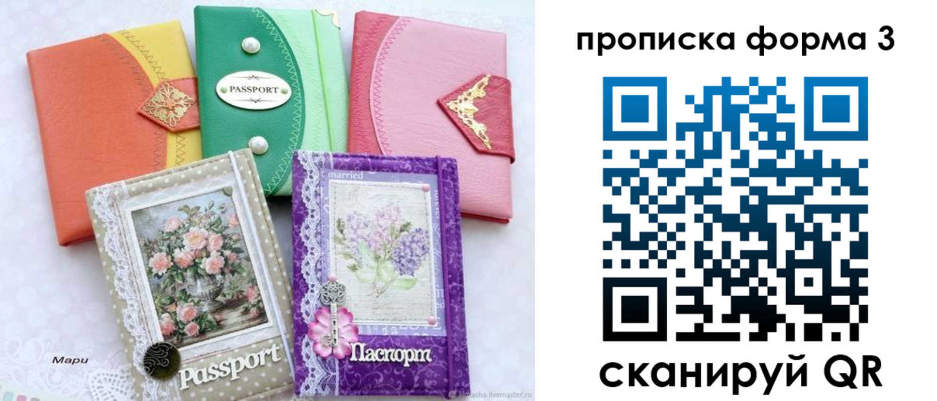 временная регистрация гарантия в Ахтубинске
