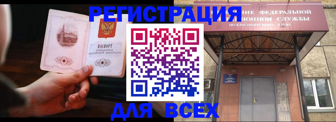 временная регистрация собственник в Ахтубинске