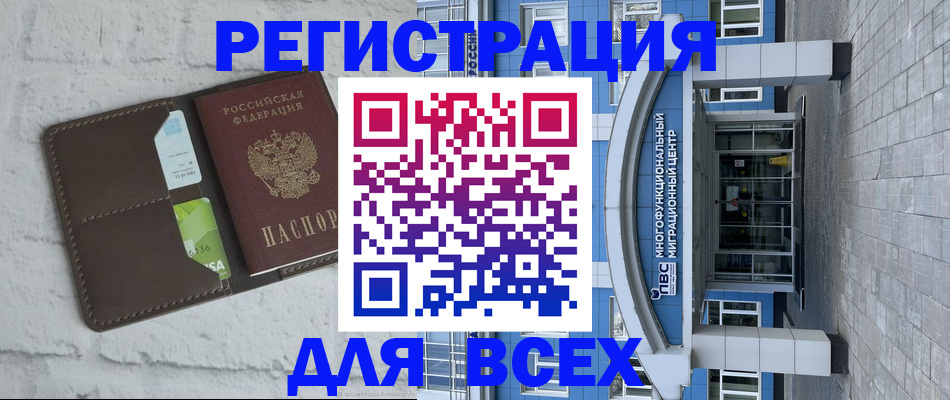 временная регистрация надежно в Ахтубинске