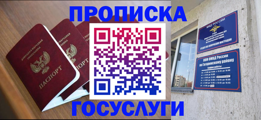 временная регистрация в квартире в Ахтубинске