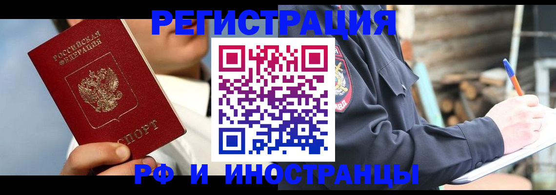 прописка гарантия в Ахтубинске
