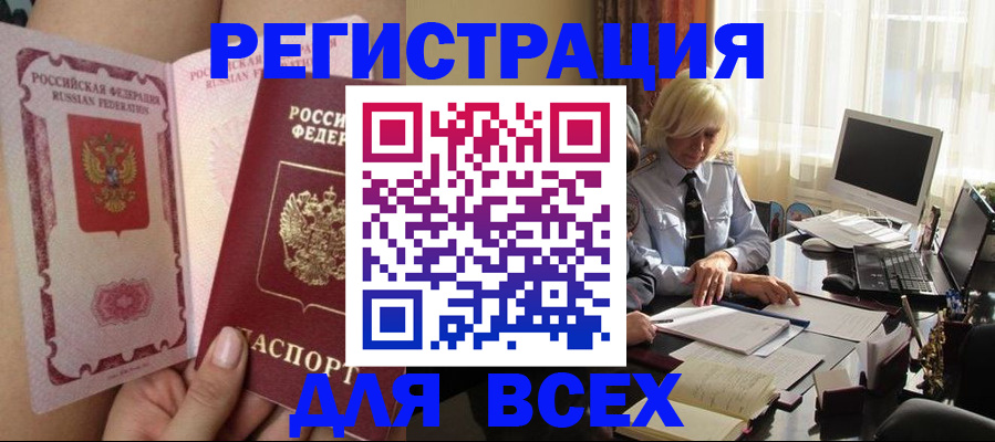 прописка гарантия в Ахтубинске