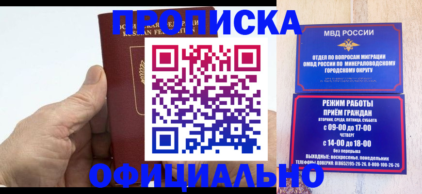 прописка ребенка в Ахтубинске