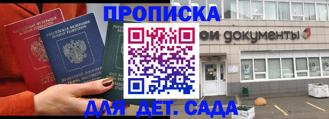 миграционный учет в Ахтубинске