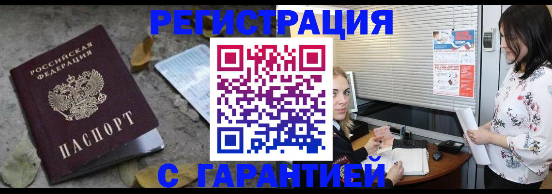 временная регистрация в Ахтубинске