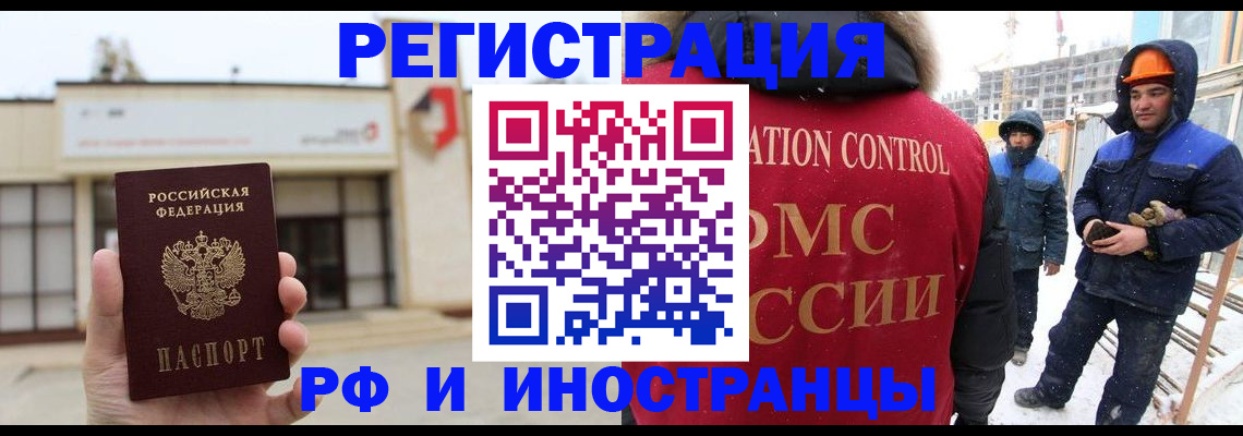 временная регистрация купить в Ахтубинске